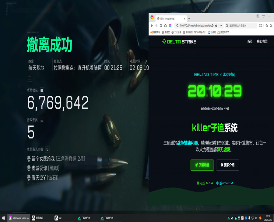 三角洲行动小火龙外挂透视自瞄效果